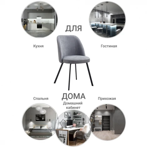 Стул Praga латте