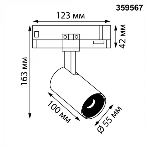 Трековый светильник трехфазный светодиодный Novotech Helix 359567 белый IP20 LED 3000К 15W 220V (круглые)
