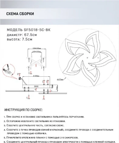Потолочная люстра Seven Fires Lorens SF5018/5C-BK