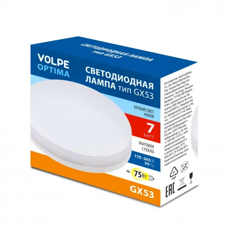 Лампа светодиодная, матовая, белый свет 4000K Volpe Optima LED-GX53-7W/4000K/GX53/FR/SLS