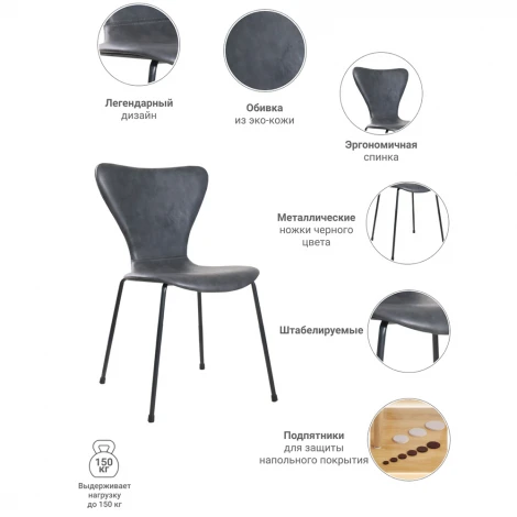 Стул Seven Leather коричневый