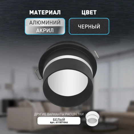 Встраиваемый точечный светильник ЭРА DK93 BK (12V)