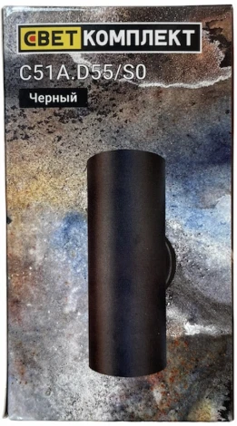 Настенный светильник Светкомплект WLL.51A.D55/SO.BL (220V, круглые)