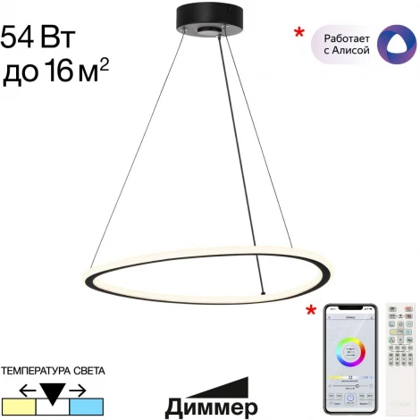 Подвесной светильник светодиодный Citilux Trio CL215B051 (регулировка яркости, 220V, пульт управления, кольцо)