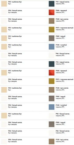 Стул Bahia MW Calligaris каркас дерево