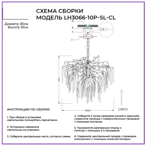 Подвесная люстра Lumien Hall Emelin LH3066/10P-SL-CL