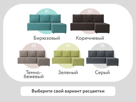 Диван угловой бежевый D1 Каир AAA4007003 Madagascar 02