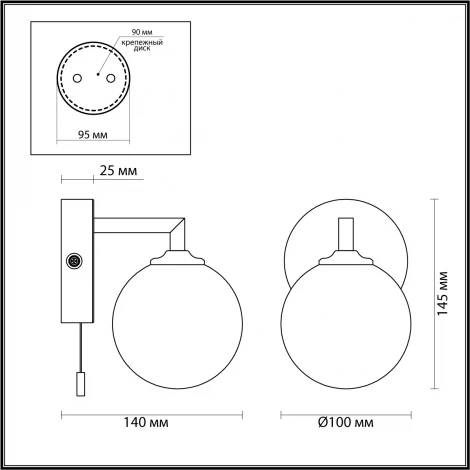 Бра Lumion Piper 4565/1W (220V, выключатель, шар)