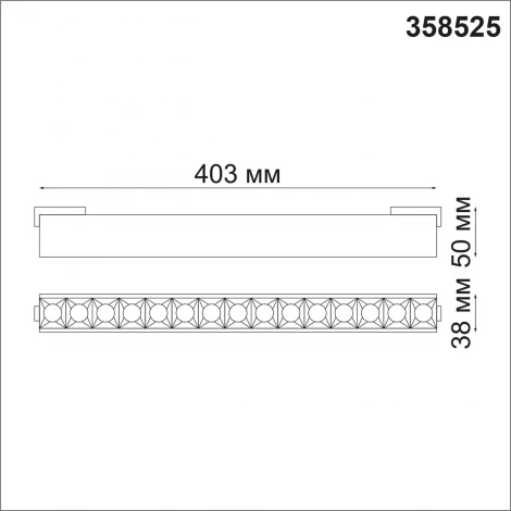 Трековый светильник Novotech Shino 358525