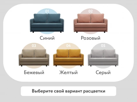 Диван тканевый прямой розовый D1 Слим AAA41390003