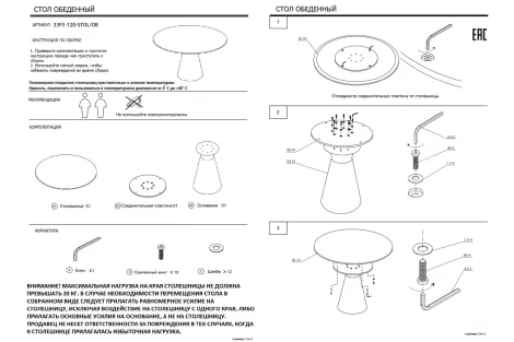 33FS-120-STOL/OB-BEL Стол обеденный белый d120*75см Garda Decor