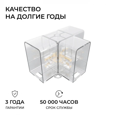 Коннектор для светильников тип T, полипропилен Apeyron НЭТ 09-137