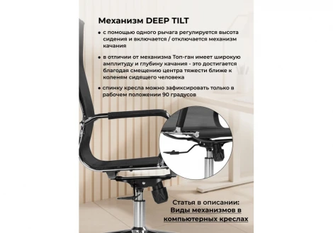 Компьютерное кресло Reus Woodville 15943