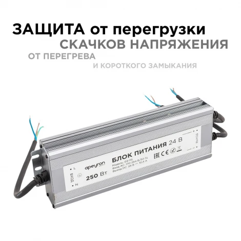 Блок питания 24В 250Вт импульсный IP67 175-265В 10,4А, серебристый Apeyron 03-115