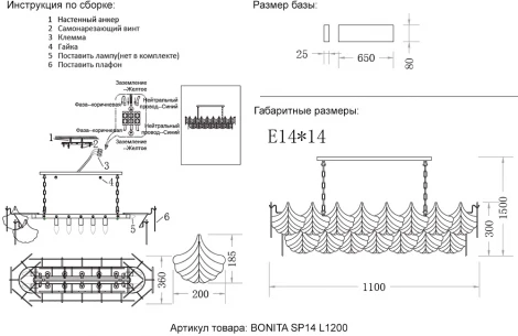 Подвесная люстра Crystal Lux BONITA SP14 L1200 (220V, на цепи, ракушка)