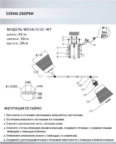 Спот Wedo Light Kerem WD3615/2C-WT