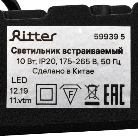 Встраиваемый линейный светильник светодиодный Ritter Artin 59939 5