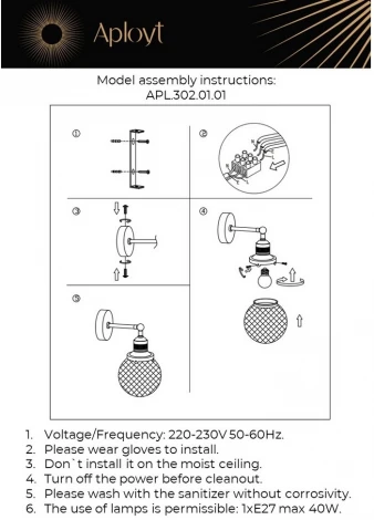 Бра Aployt Sofi APL.302.01.01 (220V, шар)