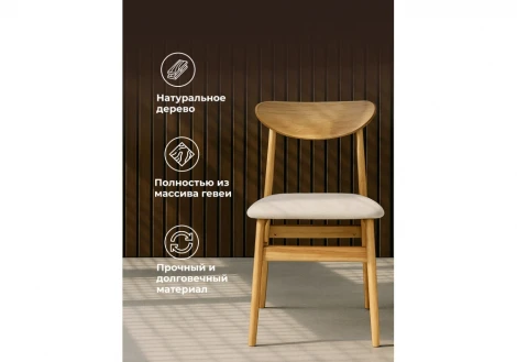 Обеденный стул Woodville Okava wood / beige