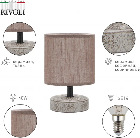 Настольная лампа Rivoli Eleanor 7070-502 (220V, выключатель, круглые)