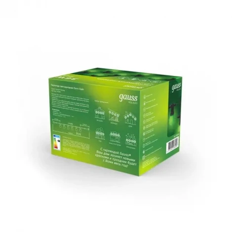 Гирлянда Gauss Holiday HL061