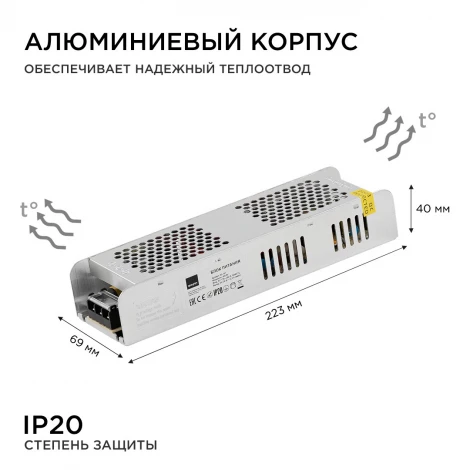 Блок питания 24В (СТ) 300Вт импульсный IP20 170-264В 12,5А, алюм., слим, сереб Apeyron 03-101