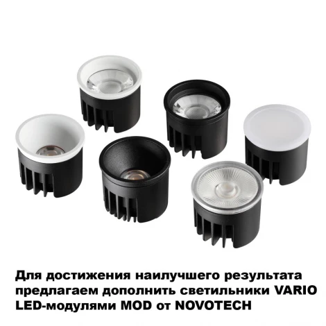 Светильник встраиваемый в натяжной потолок Novotech Vario 371056 черный IP20 GU10 max.12W 220V