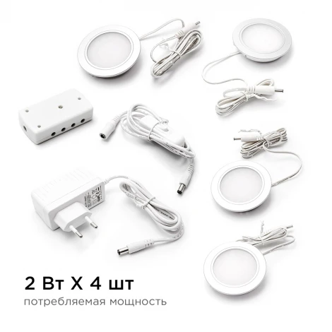 Комплект светодиодных светильников круглых врезных 12В 2Вт х 4 шт SMD3528 Apeyron 12-03