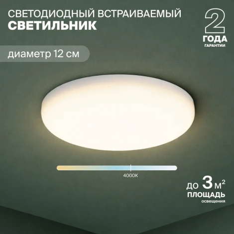 Встраиваемый светильник Nuvolt Enkel LDL-016W