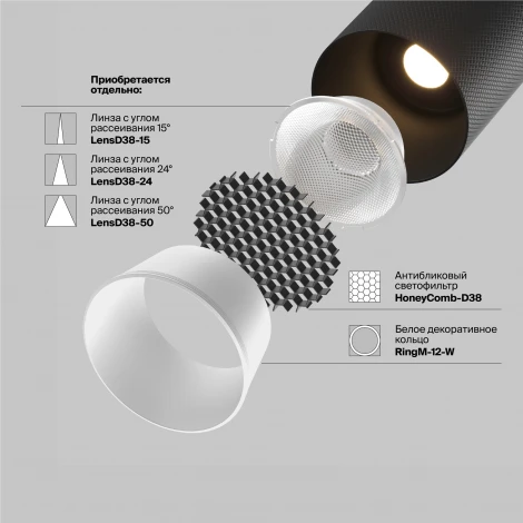 Трековый светильник магнитный 48V Maytoni Artisan TR097-2-12W3K-M-BB