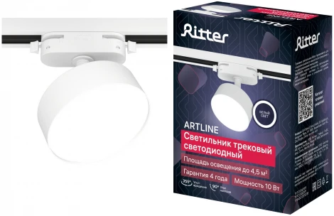 Трековый светильник однофазный 220V Ritter Artline 59724 1