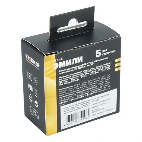 Розетка USB Type A+С (кашемир, soft touch) Stekker Эмили 49905