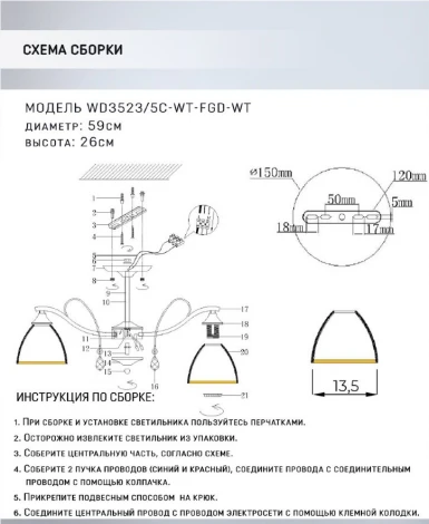 Потолочная люстра на штанге Wedo Light Dzintars WD3523/5C-WT-FGD-WT
