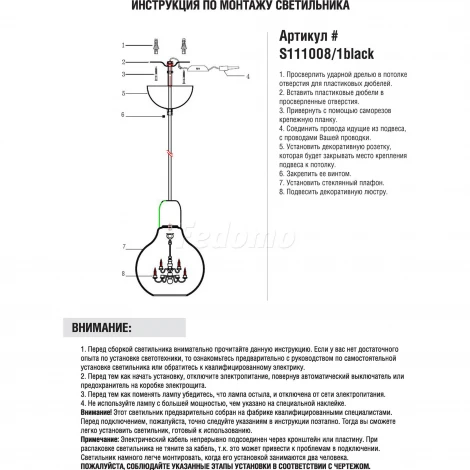 Donolux S111008 S111008/1black (LED, 220V, на проводе)