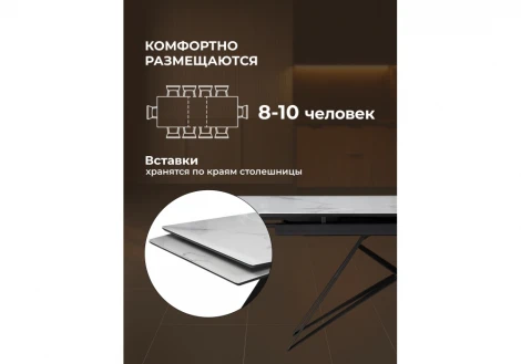 Кухонный стол Notta Блэкберн 140(200)х80 кристл белый мрамор / черный