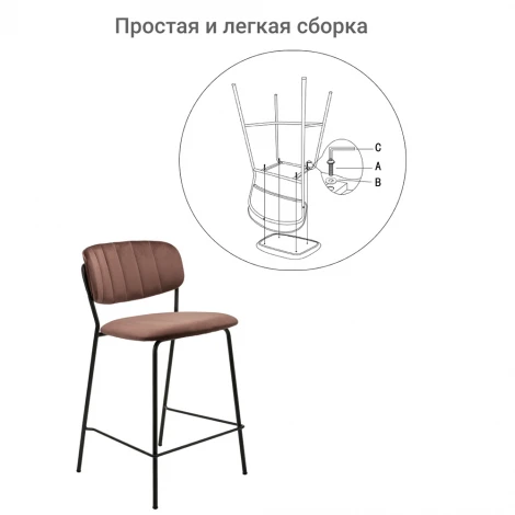 Стул полубарный Carol латте