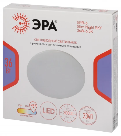Потолочный светильник светодиодный ЭРА SPB-6 Slim Night SKY 36W-6,5K