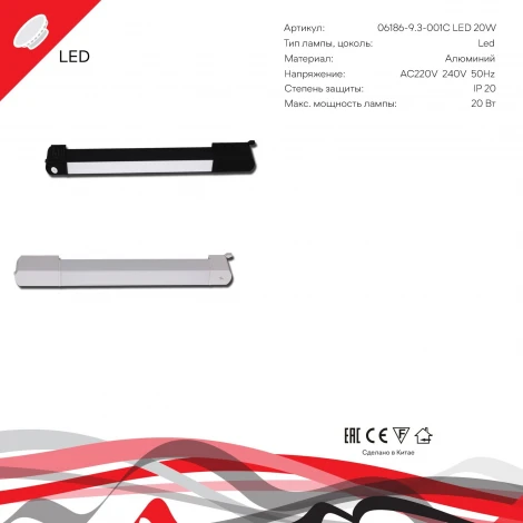 Трековый светильник светодиодный однофазный Reluce 06186-9.3-001QY LED20W WT (220V)