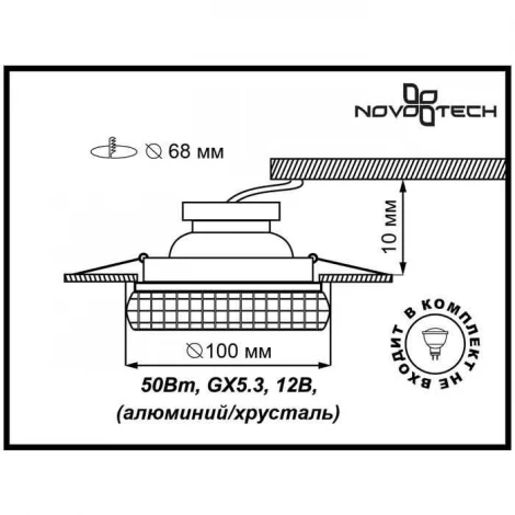 Встраиваемый точечный светильник Novotech Storm 369597
