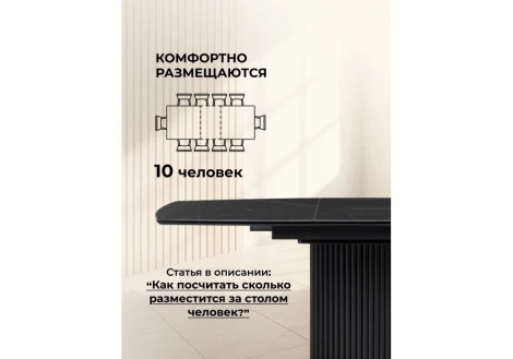 Керамический стол Фестер 160 Мебельные решения Notta 625977