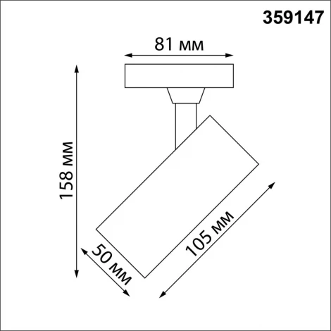 Светильник трековый однофазный двухжильный Novotech Selene 359147 PORT белый IP20 LED 15W 220V 3000К 1440Лм (круглые)