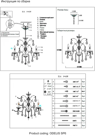 Подвесная люстра Crystal Lux ODELIS SP6 BROWN (220V, подвески, на цепи, подсвечник, свеча)