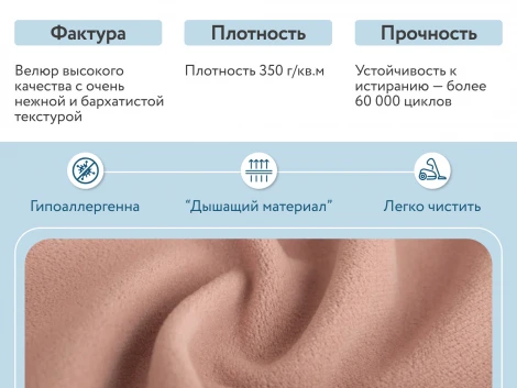 Диван тканевый прямой розовый D1 Слим AAA41390003