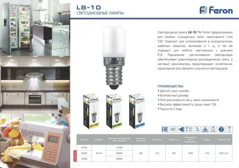 Лампочка светодиодная E14 2W 220V цилиндр белая 4000K Feron 25897