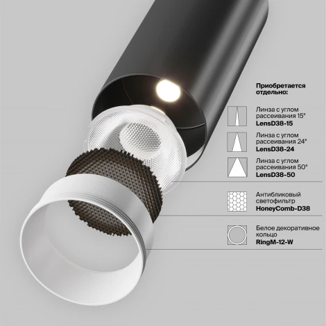 Трековый светильник магнитный 48V Maytoni Focus LED TR041-4-12WTW-DD-B (круглые)