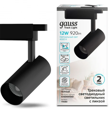 Трековый светильник Gauss Track Lights LED TR080 (220V, круглые)