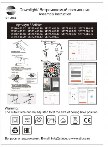 Трековый светильник магнитный 48V ST Luce Skyline 48 ST375.506.20