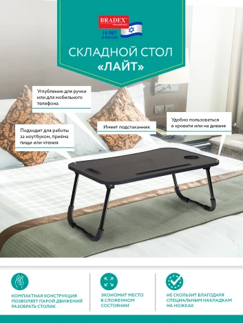 Стол складной с подстаканником «ЛАЙТ», 59,5x39,5x26,4см, мдф, металл, св. дерево, белый