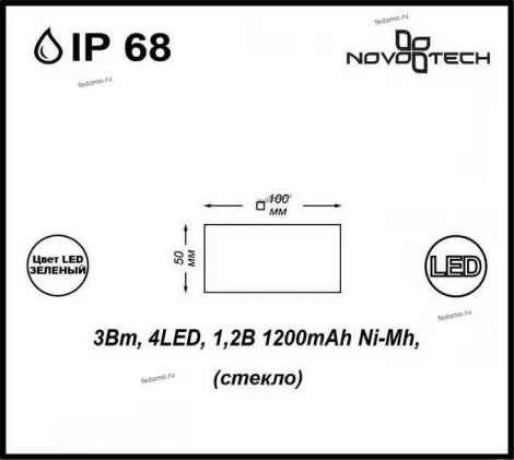 Встраиваемый светильник уличный Novotech Tile 357242
