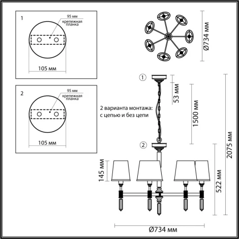 Потолочная люстра на штанге Odeon Light London 4887/7 (220V, на цепи)
